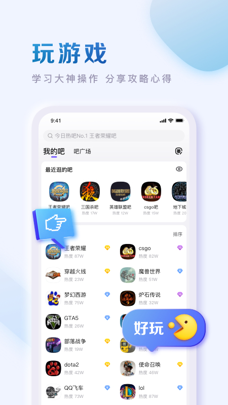 百度贴吧app下载安装2022 v12.73.1.1 安卓版