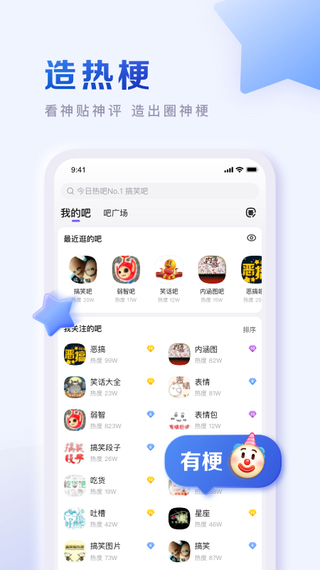 百度贴吧app下载安装2022 v12.73.1.1 安卓版