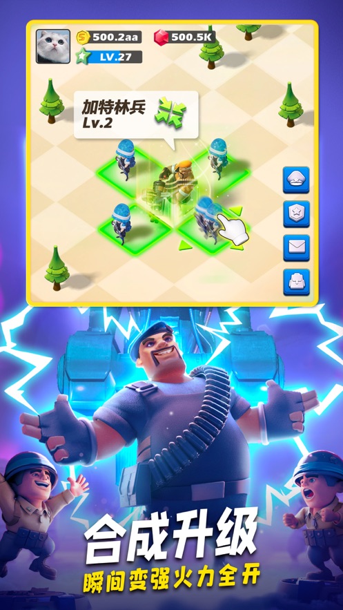 口袋奇兵app官方下载 v1.276.0 最新版