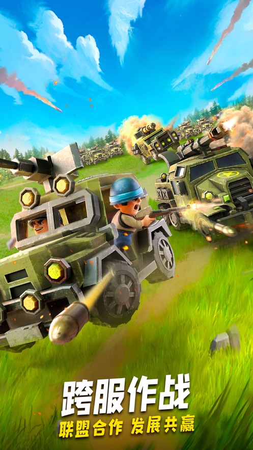 口袋奇兵app官方下载 v1.276.0 最新版