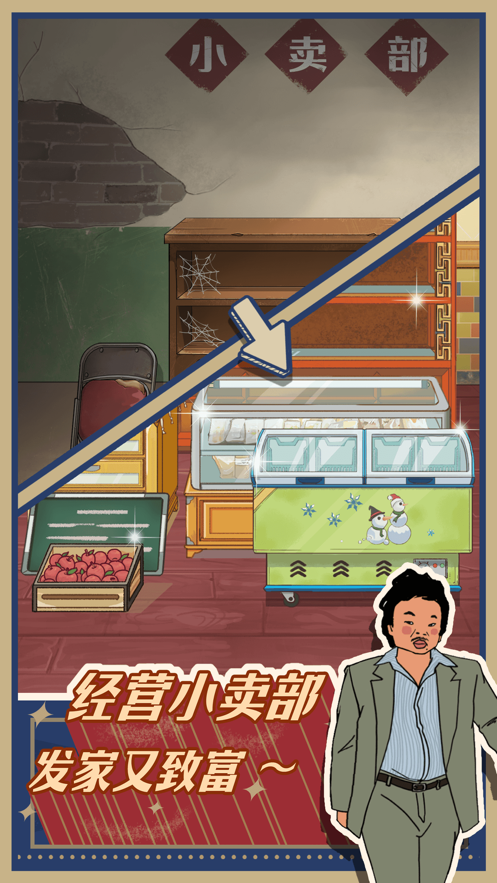 王蓝莓的小卖部游戏下载 v1.0.13 安卓版