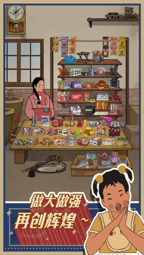 王蓝莓的小卖部游戏下载 v1.0.13 安卓版