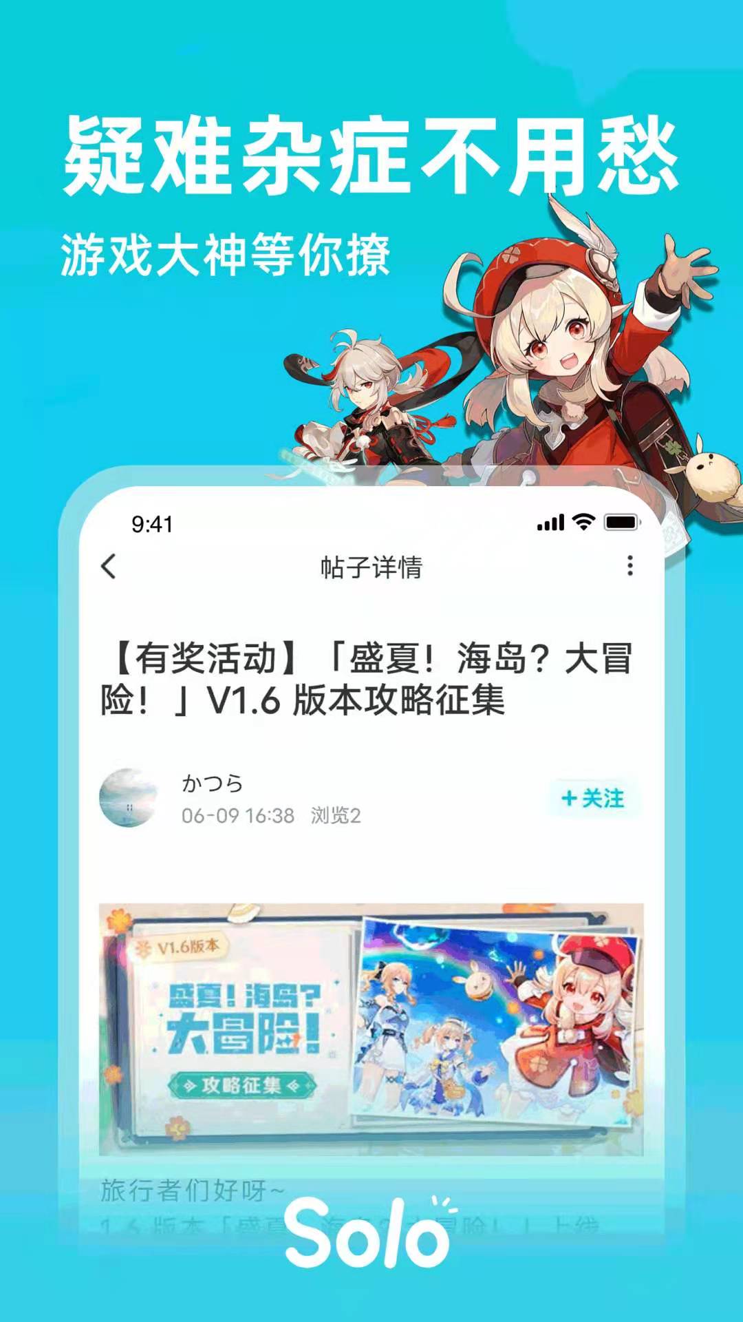 solo游戏app v2.1.0 安卓版