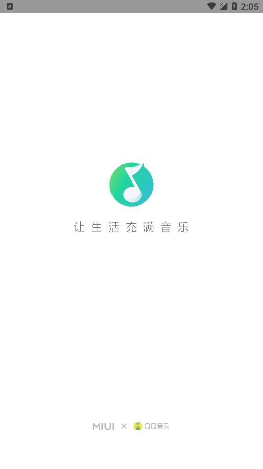 MIUI音乐app v4.6.0.5 安卓版