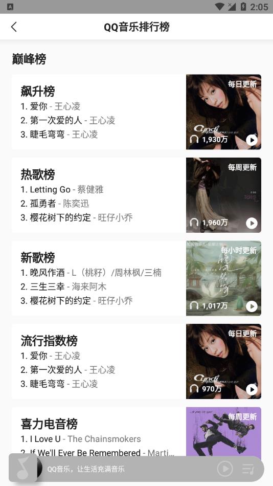 MIUI音乐app v4.6.0.5 安卓版