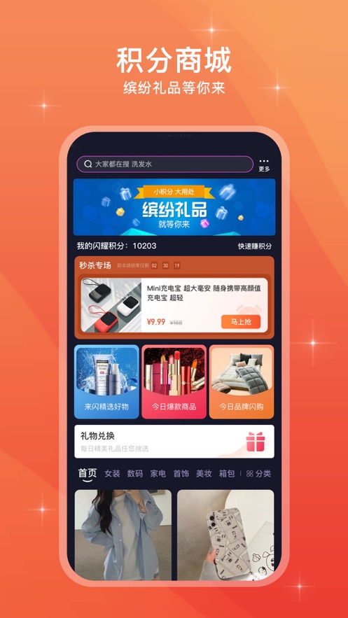 来闪app v2.0.0 安卓版