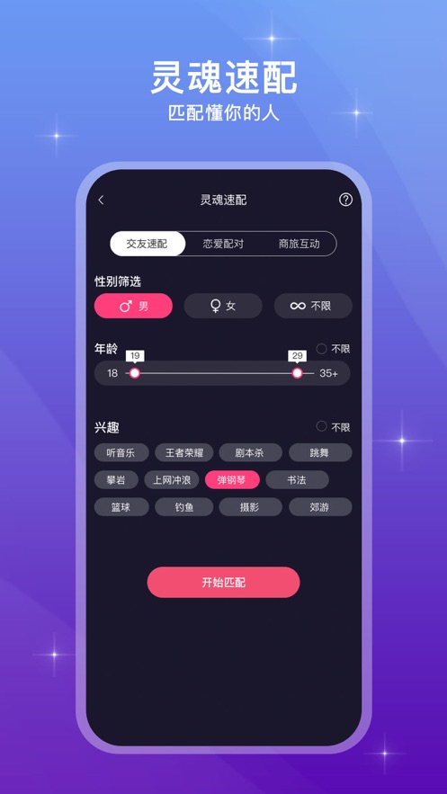 来闪app v2.0.0 安卓版