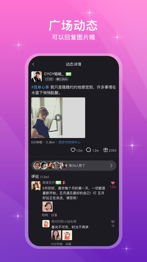 来闪app v2.0.0 安卓版