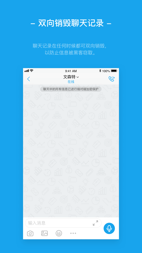 antmessenger聊天软件 v1.4.32 安卓版