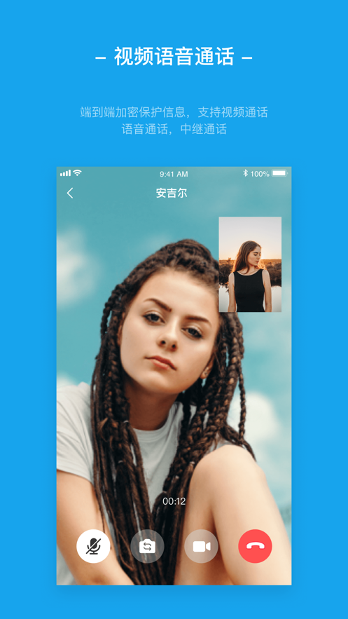 antmessenger聊天软件 v1.4.32 安卓版