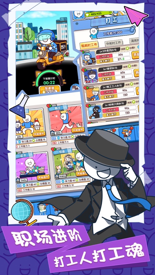 小蓝的打工日常游戏下载 v2.1.5 安卓版