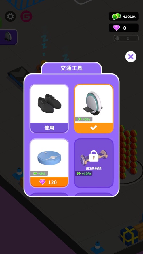 嗨老板游戏下载 v1.0.0.6 最新版