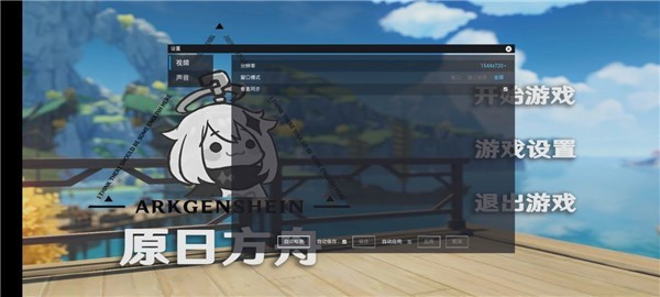 原日方舟app v1.0 安卓版