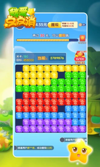 我爱点点消红包版app v1.0.7 安卓版