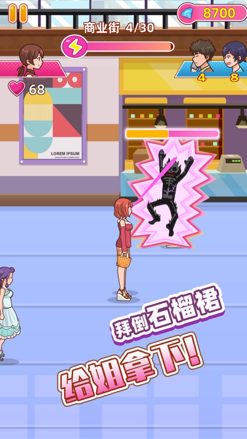 姐超有魅力游戏下载 v1.1.8 最新版