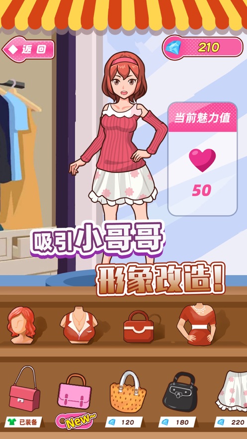 姐超有魅力游戏下载 v1.1.8 最新版