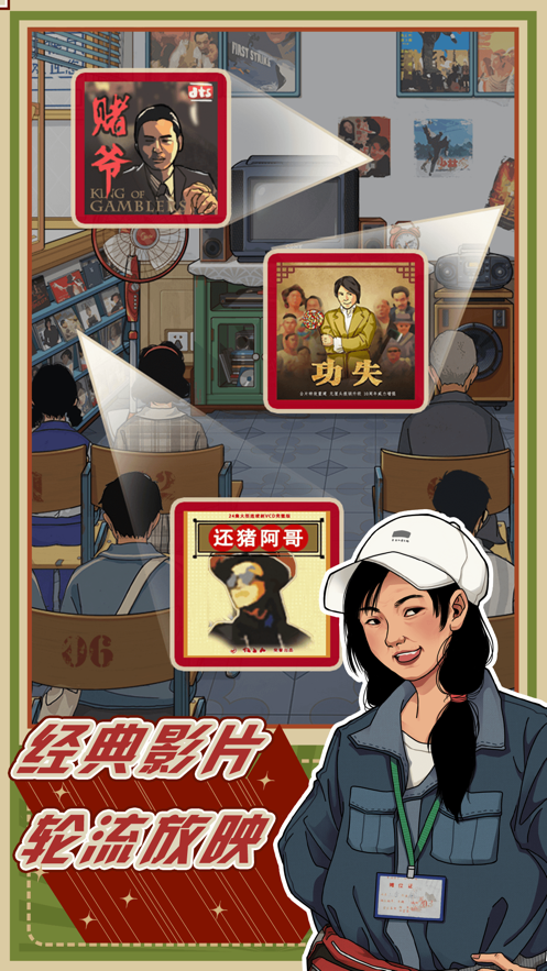 李国富的小日子游戏下载 v1.4.1 安卓版