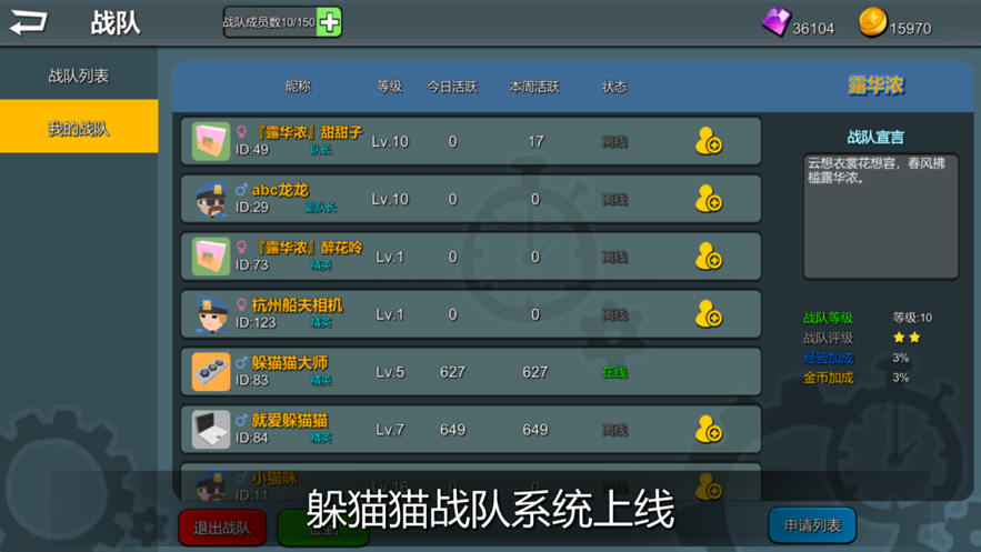 躲猫猫大乱斗游戏下载 v3.8 安卓版