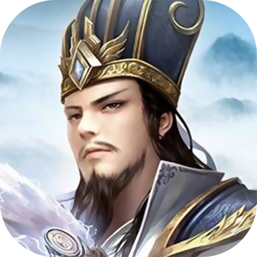 攻城略地手游 v3.10.16 最新版 攻城略地手游 v3.10.16 最新版