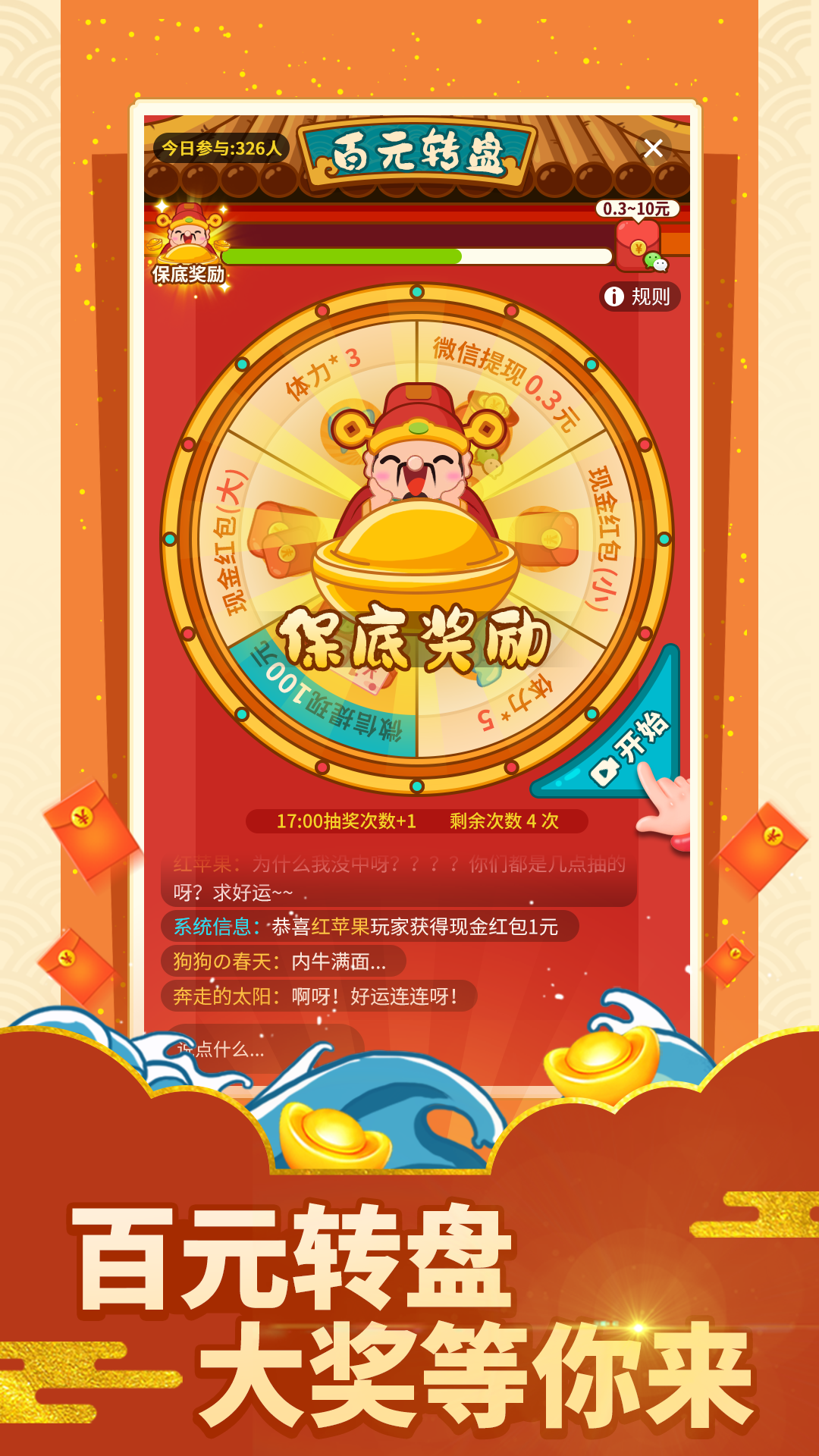 成语天天赚红包版 v2.2 最新版