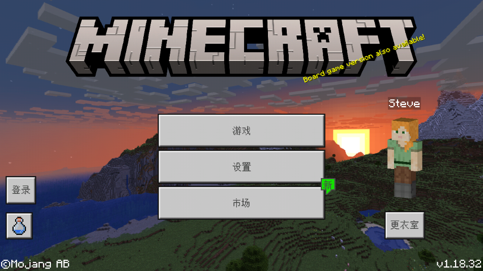 我的世界国际版下载最新版 v1.18.32.02 安卓版