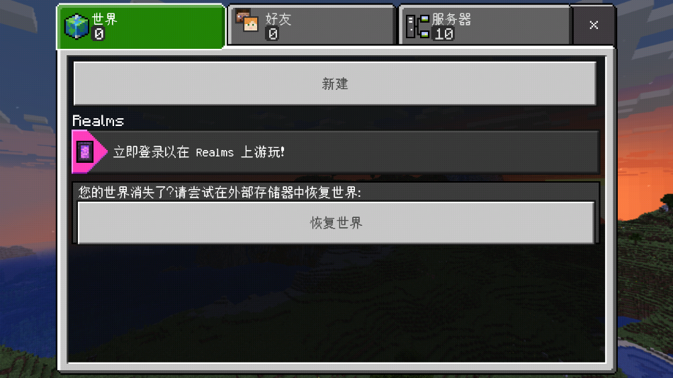 我的世界国际版下载最新版 v1.18.32.02 安卓版