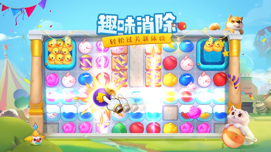 花田小院游戏下载 v2.0.3 安卓版