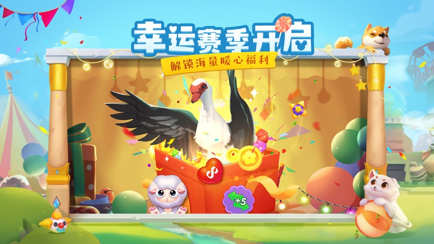 花田小院游戏下载 v2.0.3 安卓版