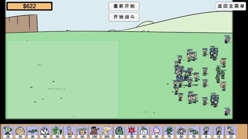 植物大战僵尸美丽小镇版(PVZ_BD) v0.21 安卓版