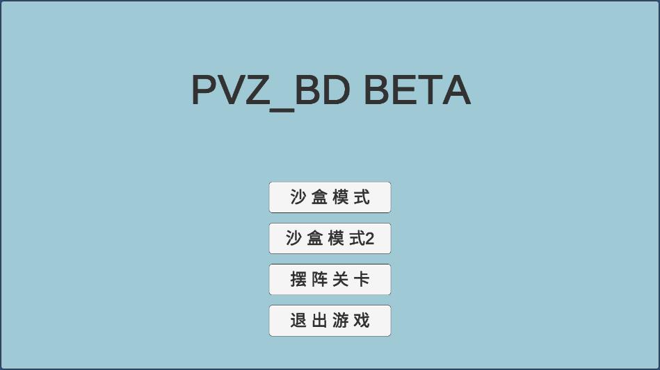 植物大战僵尸美丽小镇版(PVZ_BD) v0.21 安卓版