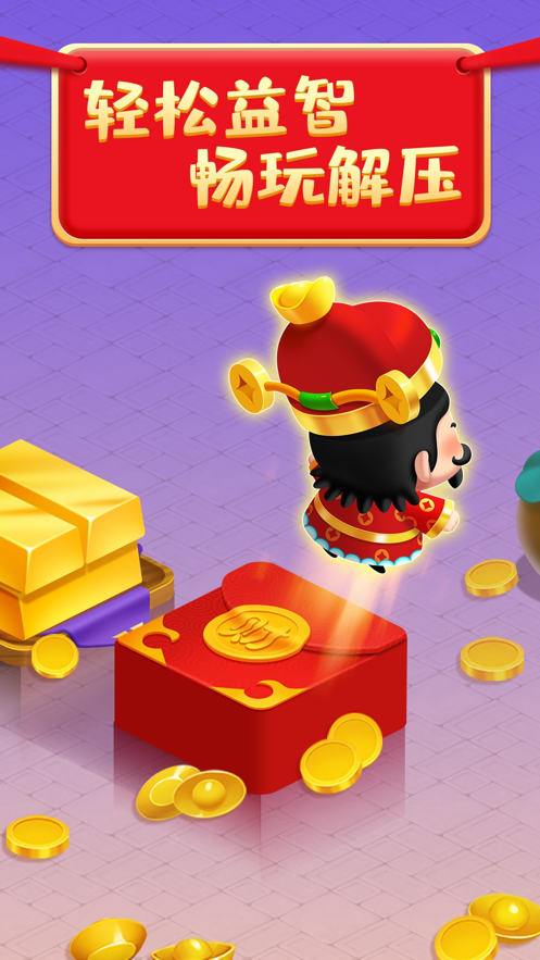 财神跳一跳游戏红包版下载 v1.3.9 最新版