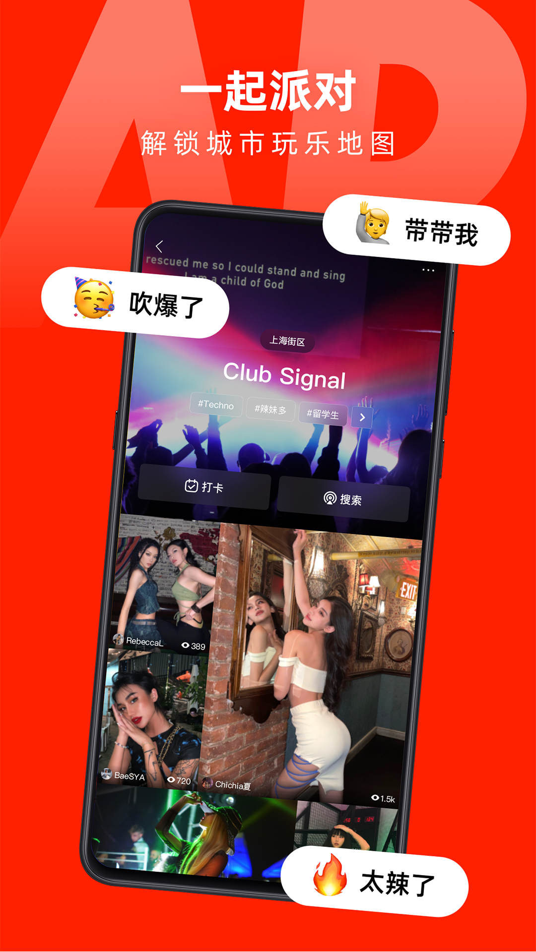 第二信号app v2.1.7 安卓版