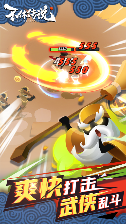 不休传说游戏下载 v0.0.18 最新版