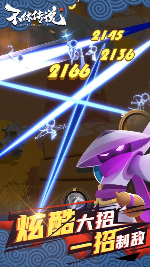 不休传说游戏下载 v0.0.18 最新版