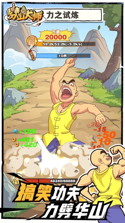 劈山大师游戏下载 v1.1.153409 最新版