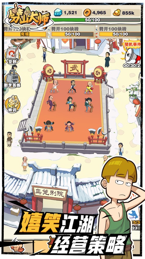 劈山大师游戏下载 v1.1.153409 最新版