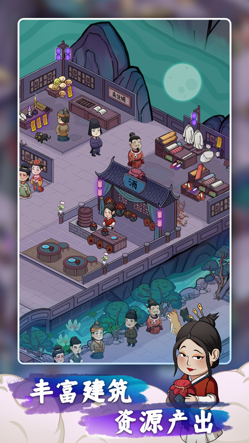 客官来碗汤游戏下载 v1.0.19 最新版