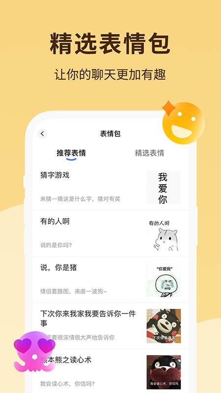 恋小助app v6.8.0 安卓版
