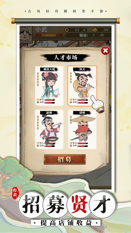 中华小客栈游戏 v1.1.326 最新版