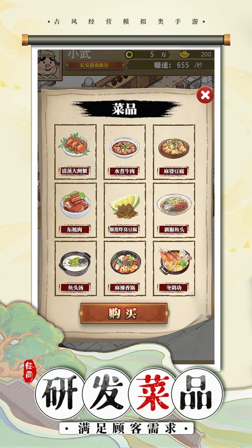 中华小客栈游戏 v1.1.326 最新版