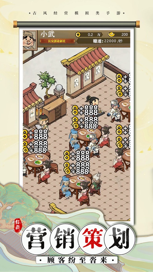 中华小客栈游戏 v1.1.326 最新版