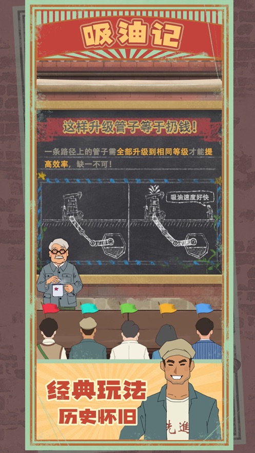 吸油记游戏下载 v1.5.1 安卓版