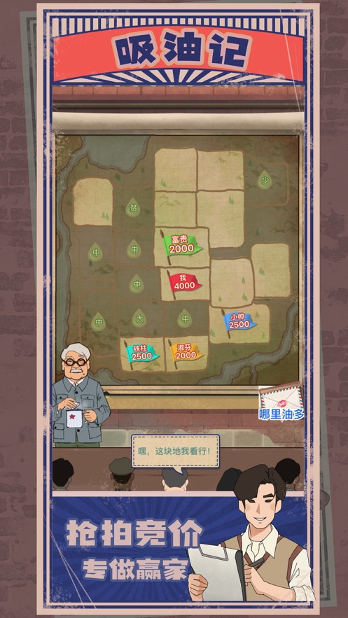 吸油记游戏下载 v1.5.1 安卓版