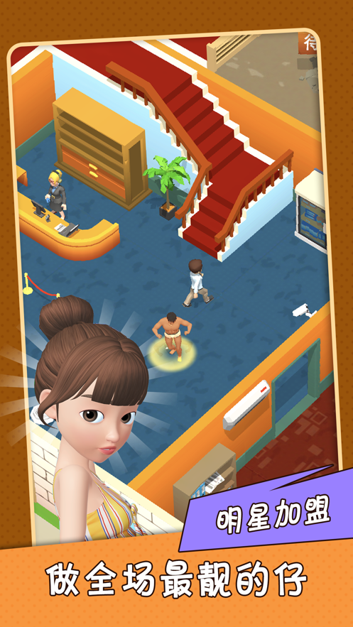 老板洗个澡游戏 v1.2.1 最新版