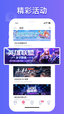 点点约玩(点点开黑)app v3.0.7 安卓版