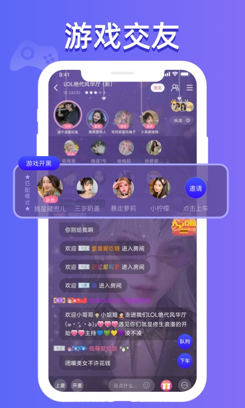 点点约玩(点点开黑)app v3.0.7 安卓版