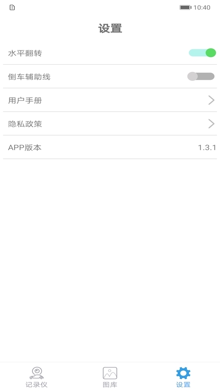 车载影像app v1.3.6 安卓版