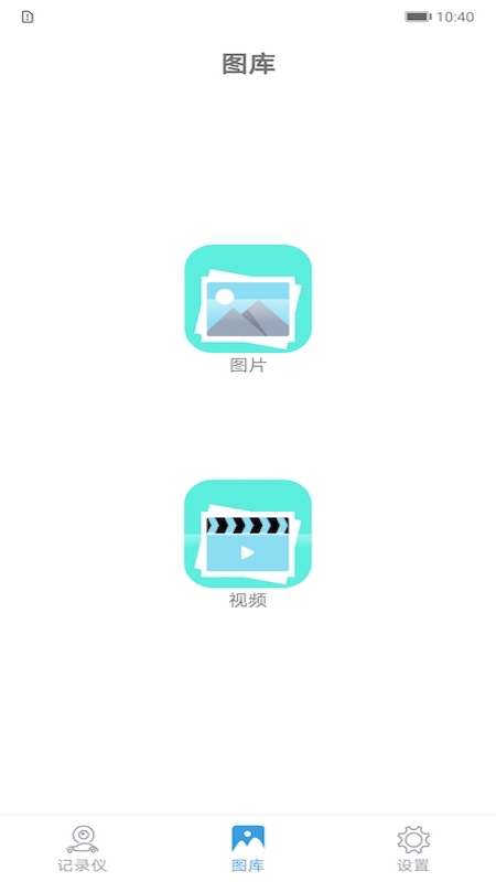 车载影像app v1.3.6 安卓版
