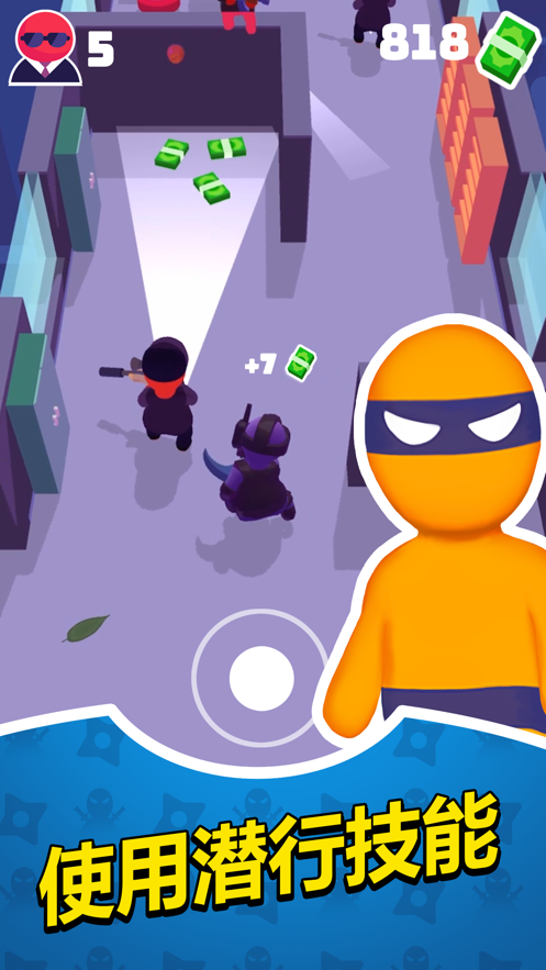 潜行大师游戏下载 v1.4.0 最新版