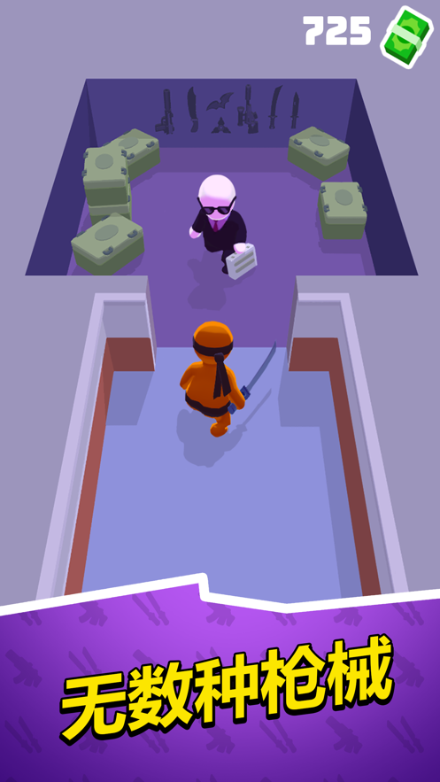 潜行大师游戏下载 v1.4.0 最新版